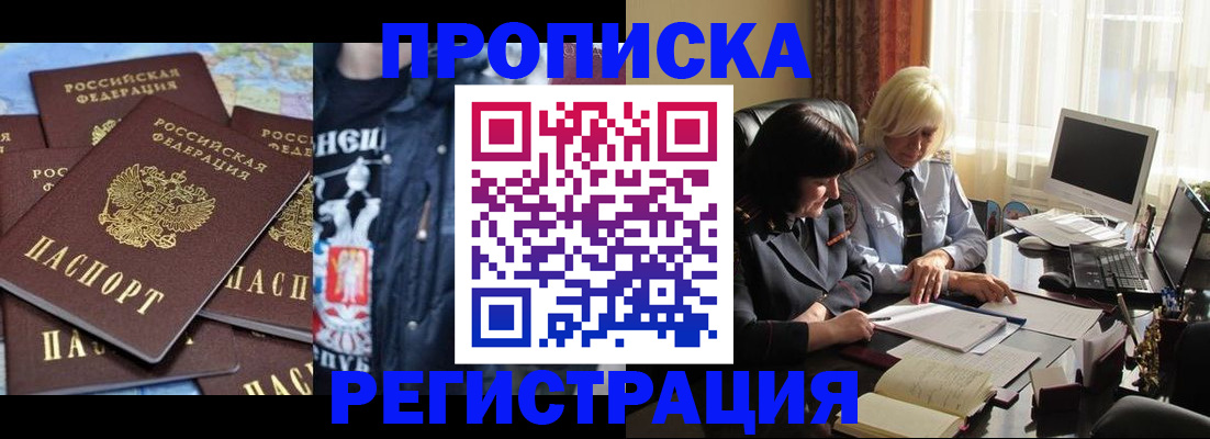 временная регистрация в квартире в Кирсанове