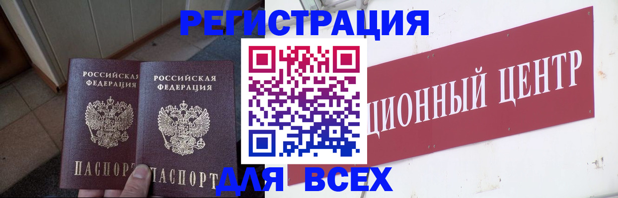 временная регистрация госуслуги в Кирсанове