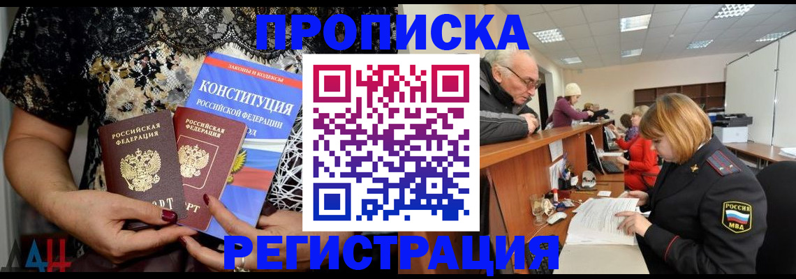 где прописаться в Кирсанове