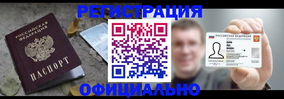 прописка в квартире в Кирсанове