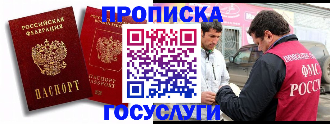 прописка для военкомата в Кирсанове
