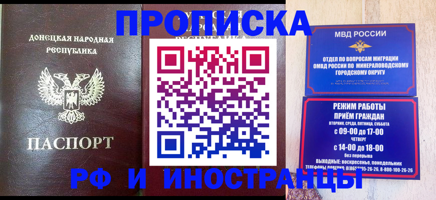 временная регистрация для всех в Кирсанове